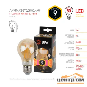 Лампа светодиодная 9W E27 2700K (желтый) груша (A60) ЭРА, F-LED A60-9W-827-E27 gold