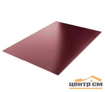 Плоский лист PE RAL 3011 (красно-коричневый), 0.45 мм, 1,25*2.5 м.п., пл=3.125м2 (в пленке)