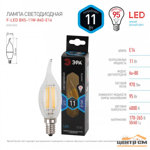 Лампа светодиодная 11W E14 220V 4000K (белый) Свеча на ветру (BXS) ЭРА, F-LED BXS-11W-840-E14