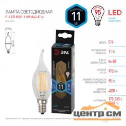Лампа светодиодная 11W E14 220V 4000K (белый) Свеча на ветру (BXS) ЭРА, F-LED BXS-11W-840-E14