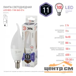 Лампа светодиодная 11W E14 220V 6000K (яркий белый) Свеча на ветру (BXS) ЭРА, BXS-11W-860-E14