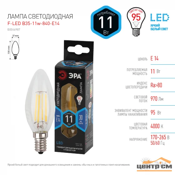 Лампа светодиодная 11W E14 220V 4000K (белый) свеча(B35) ЭРА, F-LED B35-11w-840-E14
