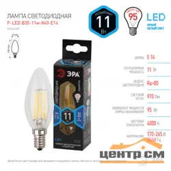 Лампа светодиодная 11W E14 220V 4000K (белый) свеча(B35) ЭРА, F-LED B35-11w-840-E14
