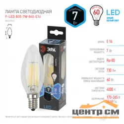 Лампа светодиодная 7W E14 220V 4000K (белый) свеча(B35) ЭРА, F-LED B35-7W-840-E14