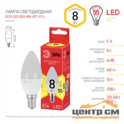 Лампа светодиодная 8W E14 220V 2700K (желтый) Свеча (В35) ЭРА, ECO B35-8W-827-E14