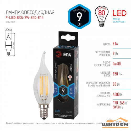 Лампа светодиодная 9W E14 220V 4000K (белый) Свеча на ветру (BXS) ЭРА, F-LED BXS-9W-840-E14