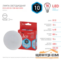Лампа светодиодная 10W GX53 220V 4000K (белый) ЭРА RED LINE LED GX-10W-840-GX53
