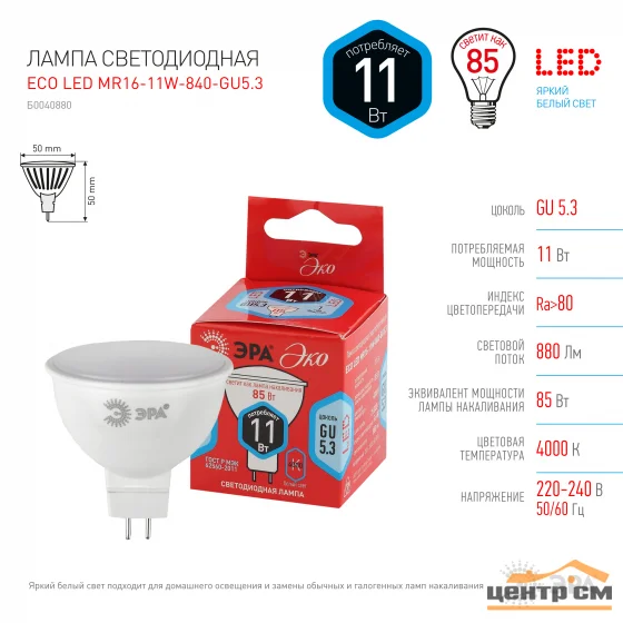 Лампа светодиодная 11W GU5.3(MR16) 220V 4000K (белый) ЭРА MR16-11W-840-GU5.3*