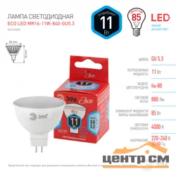 Лампа светодиодная 11W GU5.3(MR16) 220V 4000K (белый) ЭРА MR16-11W-840-GU5.3*