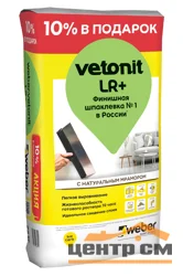 Шпаклевка полимерная VETONIT LR+ финишная 22 кг