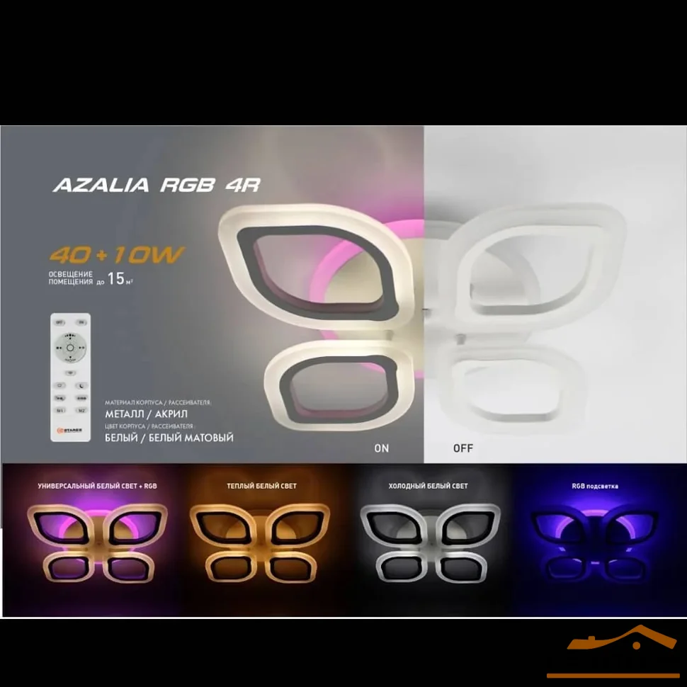 Светильник управляемый светодиодный AZALIA RGB 40W+10W 4R-RC-480x80-RC-WHITE/WHITE-220-IP20