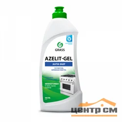 Средство чистящее для кухни GRASS Azelit Gel 500 мл