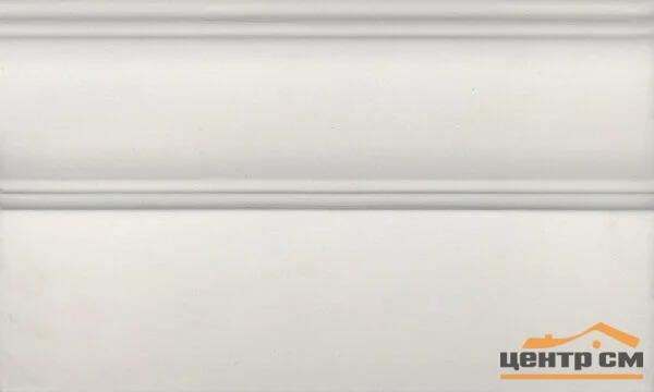 Плитка KERAMA MARAZZI Борромео Плинтус беж светлый 25x15x15 арт.FMB024