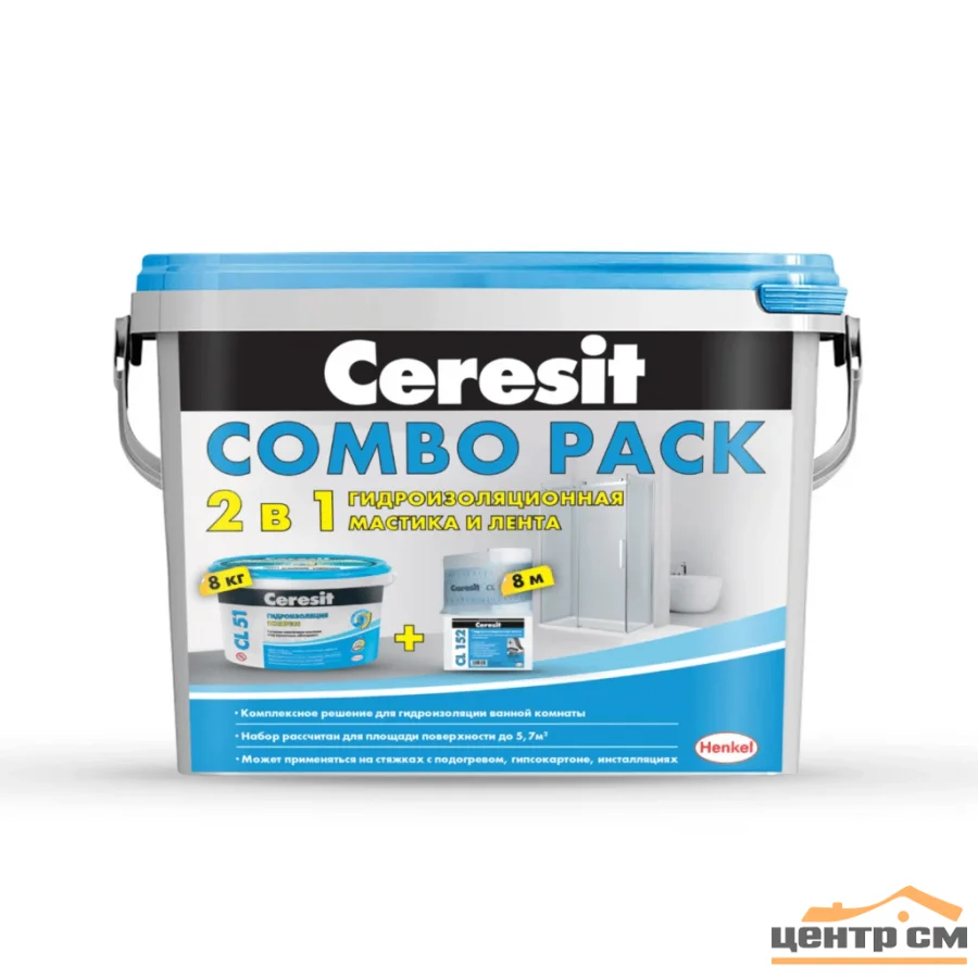 Набор для гидроизоляции CERESIT COMBO: гидроизоляционная мастика Ceresit CL 51 (8 кг) и водонепроницаемая лента CL 152 (8 м)