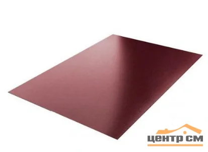 Плоский лист PE RAL 3011 (красно-коричневый), 0.45 мм, 1,25*3 м.п., пл=3.75м2 (в пленке)