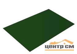 Плоский лист PE RAL 6005 (зелёный мох), 0.45 мм, 1,25*3 м.п., пл=3.75м2 (в пленке)