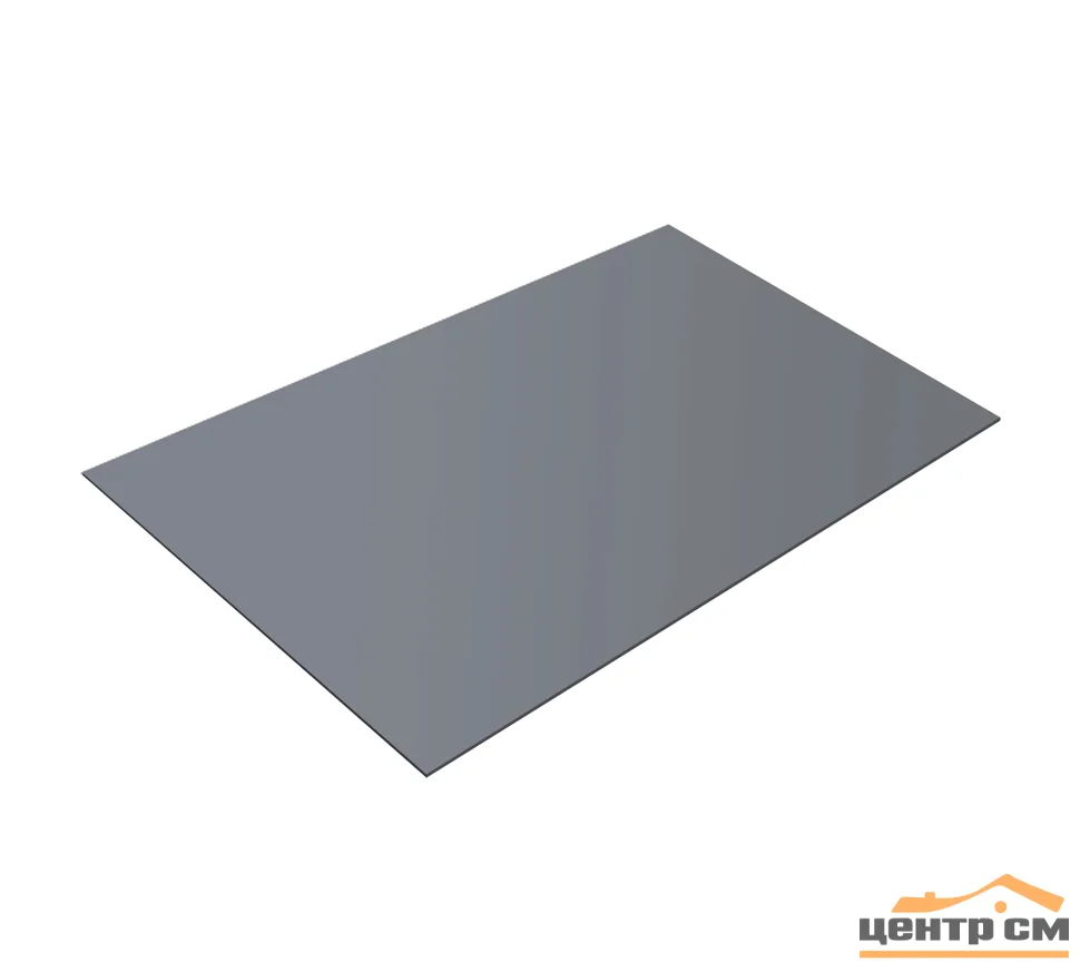 Плоский лист PE RAL 9006 (светлый алюминий), 0.45 мм, 1,25*2.05 м.п., пл=2.5625м2 (в пленке)