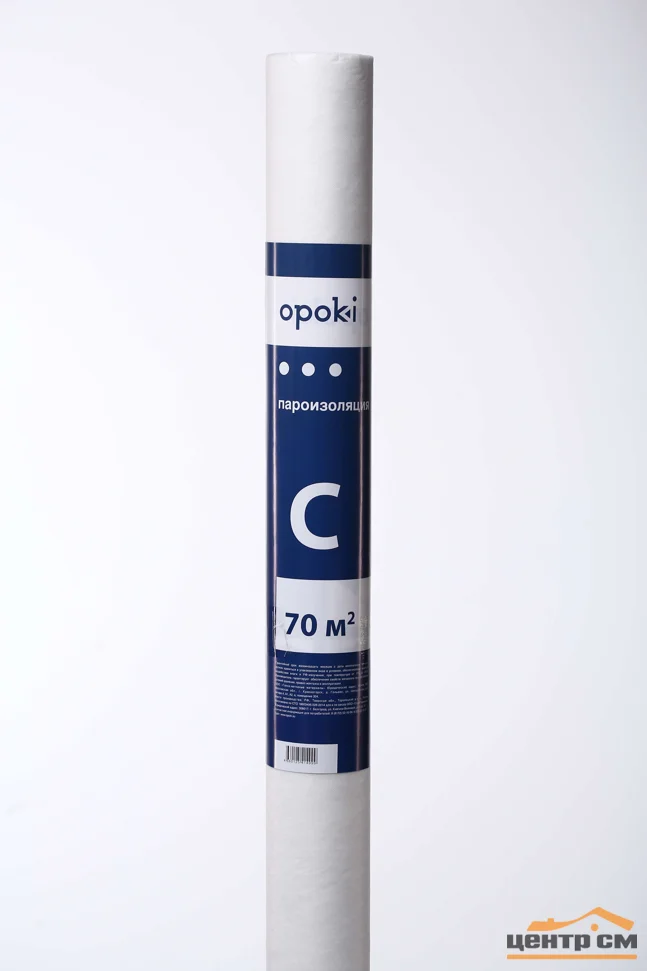 Пленка OPOKI С (70м2) пароизоляция, ширина 1,6м, плотность 50 г/м2