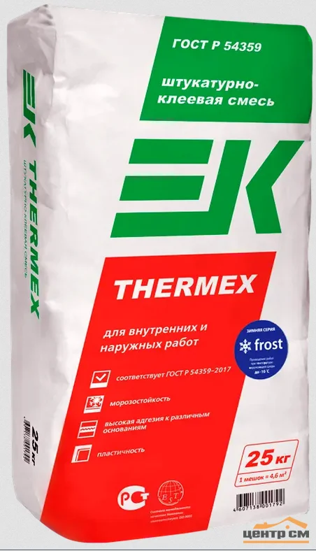 Клей ЕК THERMEX FROST для пенополистирола и минеральной ваты 25 кг