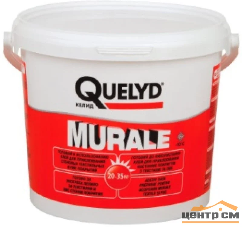 Клей для обоев QUELYD MURALE 5 кг
