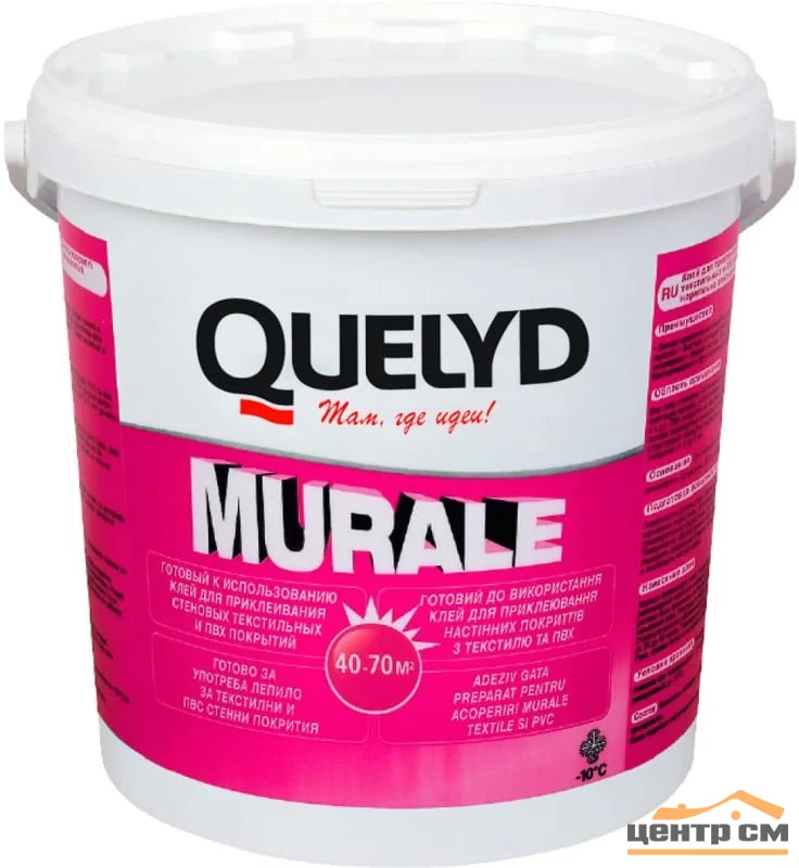 Клей для обоев QUELYD MURALE 10 кг