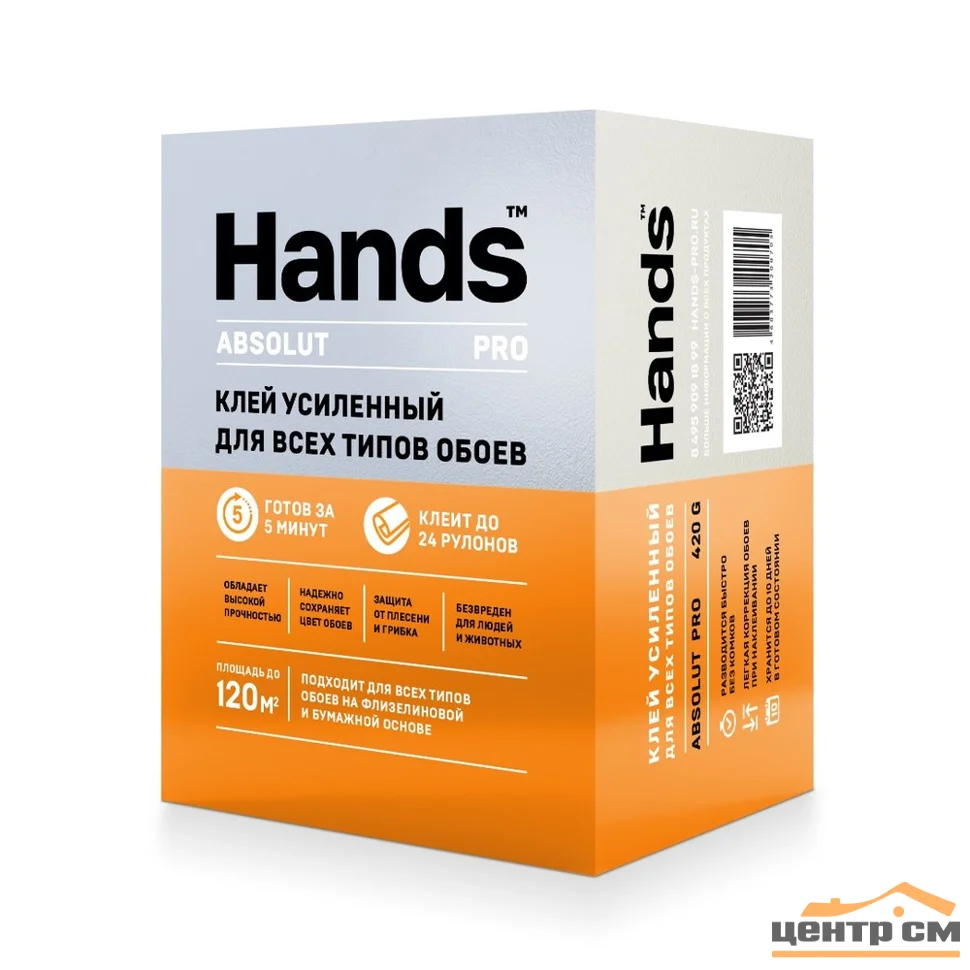 Клей обойный Hands Absolut PRO усиленный для всех типов обоев 420 г (до 120 кв.м.)