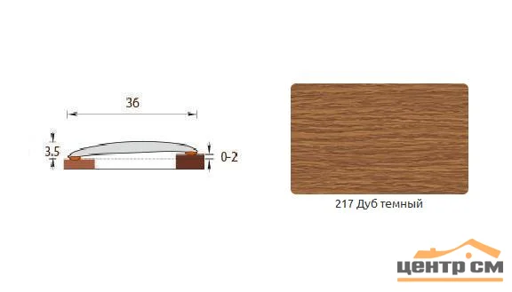 Порог ИЗИ Дуб темный 217 36 мм 0,9 м