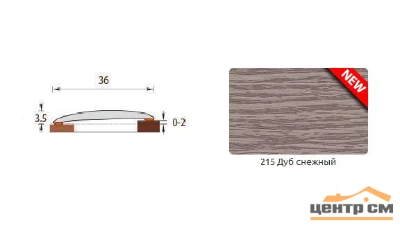 Порог ИЗИ Дуб снежный 215 36 мм 0,9 м