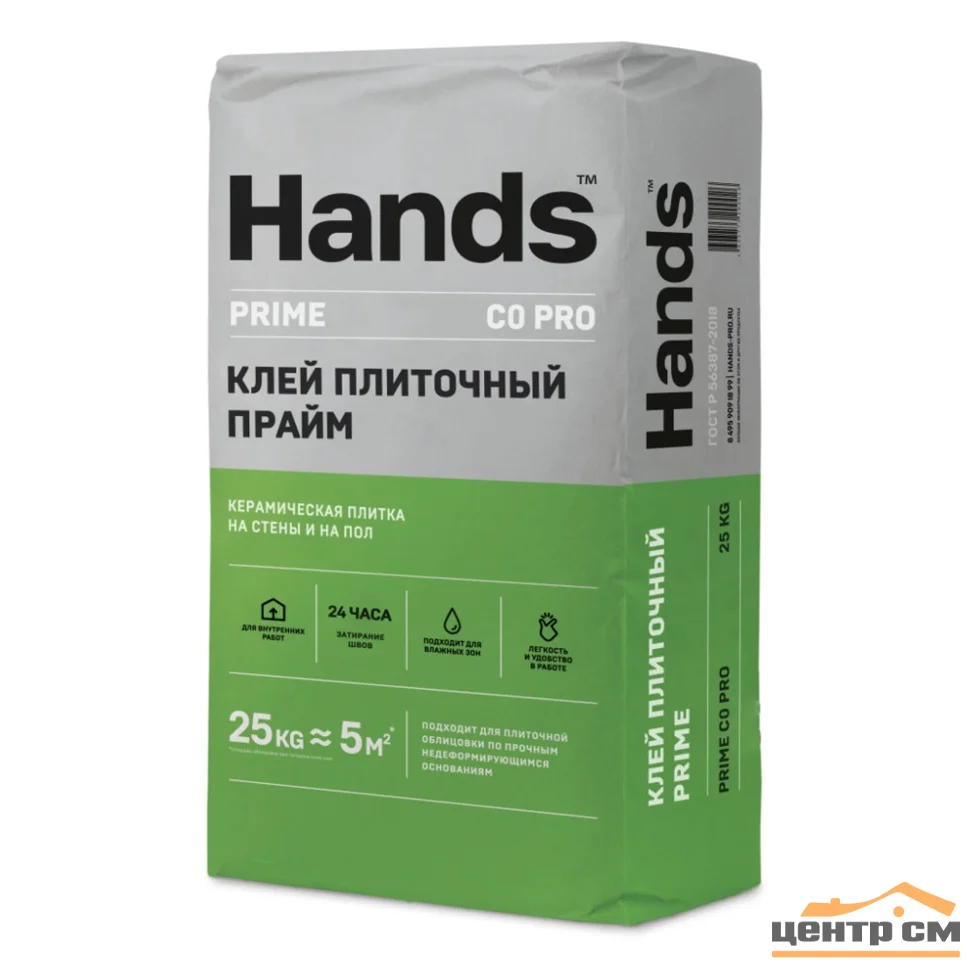 Клей плиточный HANDS Prime PRO базовый 25 кг