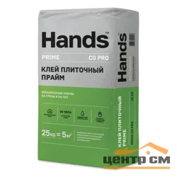 Клей плиточный HANDS Prime PRO базовый 25 кг