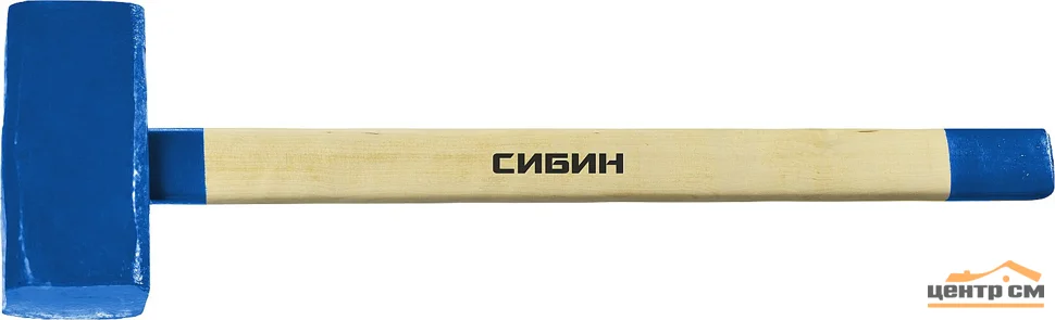 Кувалда 10000 г, СИБИН, с деревянной удлинённой рукояткой