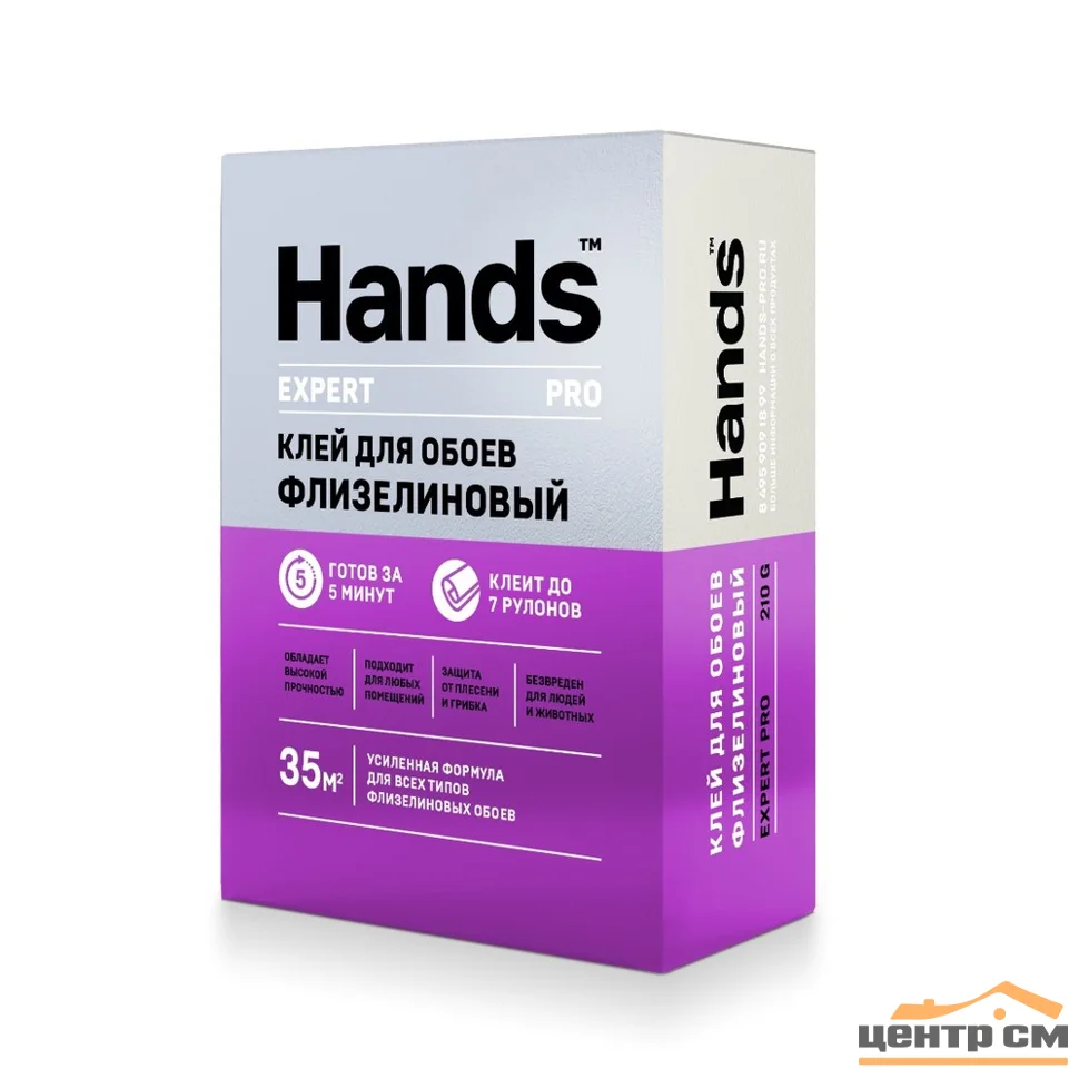 Клей обойный Hands Expert PRO Флизелин 210 г (до 35 кв.м)