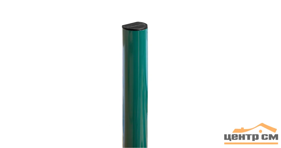 Столб оцинкованный РЕ RAL 6005 (зелёный) полукруглый d51мм*1,2 высота 1,5м