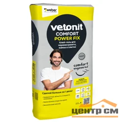 Клей плиточный VETONIT COMFORT Power FIx 20 кг