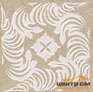 Плитка KERAMA MARAZZI Золотой Пляж тёмный беж вставка 4,9х4,9 арт. AD\B291\SG9224