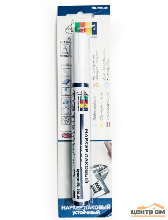 Маркер лаковый высокостойкий для универсальной маркировки белый круглый 2-3мм МЦ-790-49