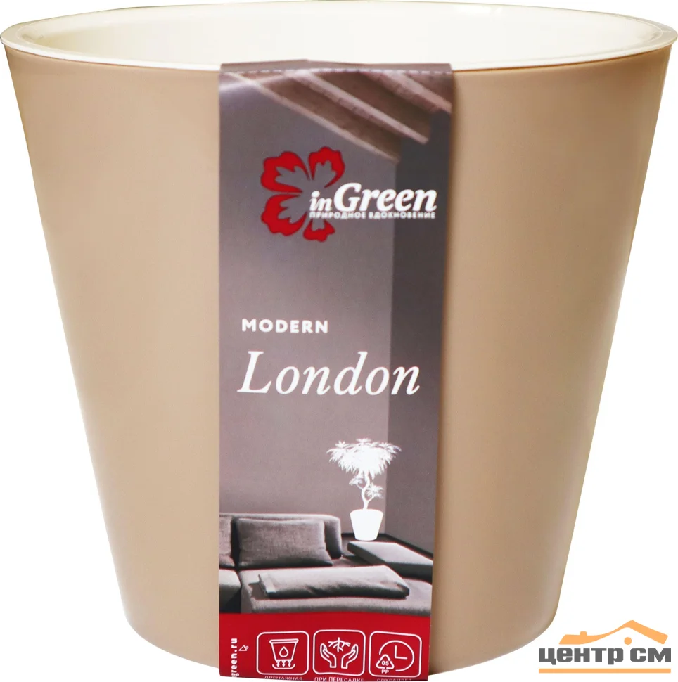 Горшок для цветов London 190 мм, 3,3л молочный шоколад