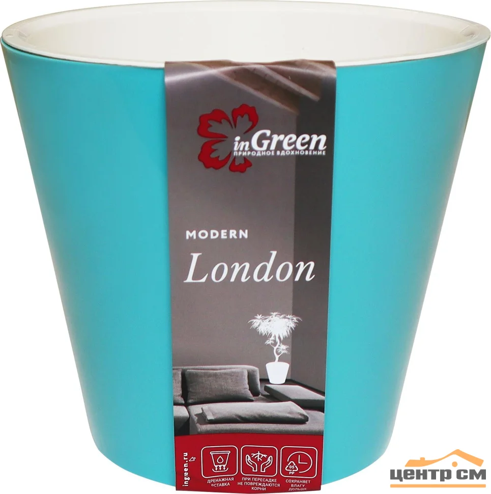 Горшок для цветов London D 12,5 см/1л голубой жасмин