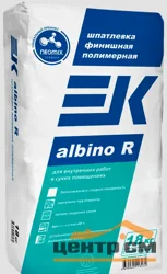 Шпаклевка полимерная EK Albino R финишная 18 кг