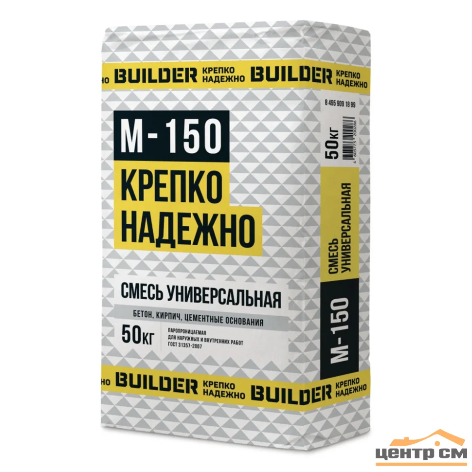 Сухая смесь М-150 универсальная 50 кг Builder Мск