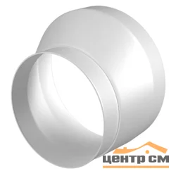 Соединитель эксцентриковый круглого воздуховода с круглым пластик D80/100, ЭРА