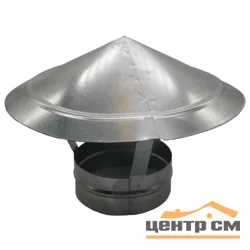 Зонт крышный, серия RUG, для круглых воздуховодов, D125, оцинкованная сталь, ЭРА