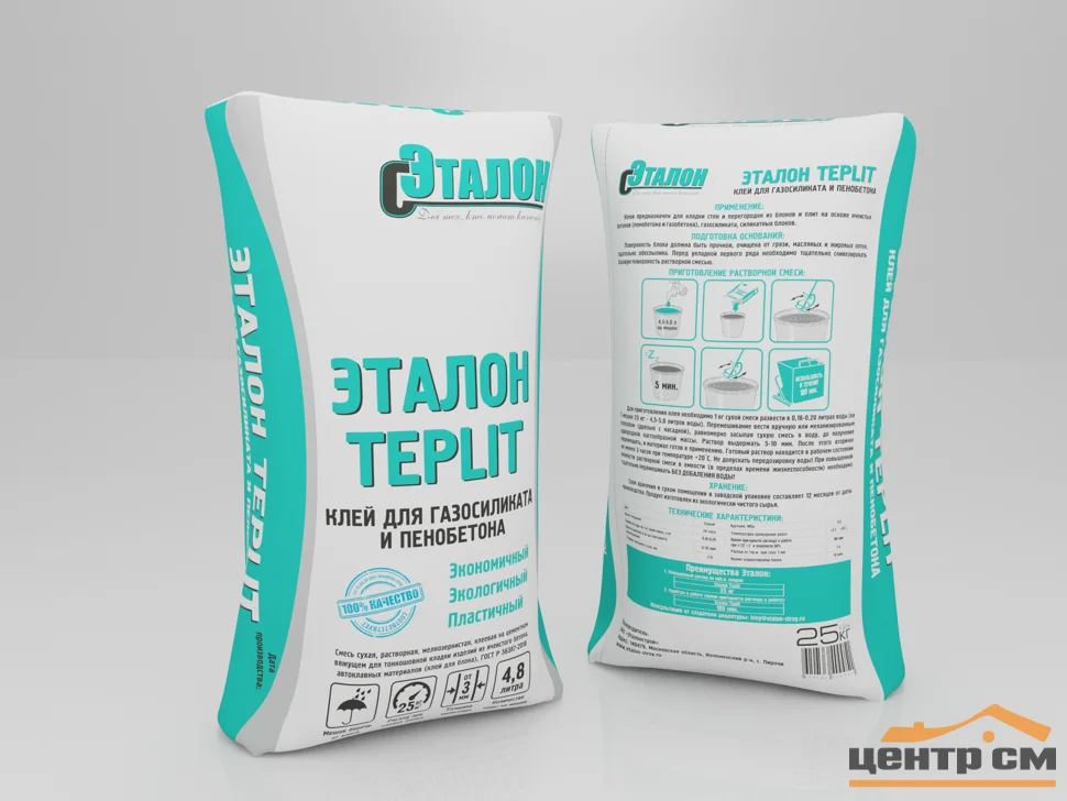 Клей монтажный ЭТАЛОН TEPLIT для газосиликата 25 кг