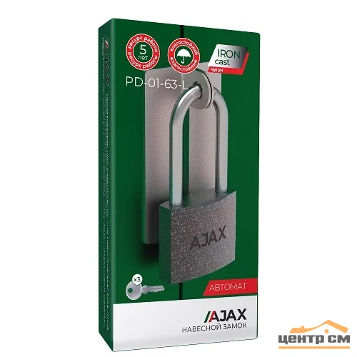 Замок навесной AJAX PD-01-63-L 3 англ. ключа (длин. дужка)