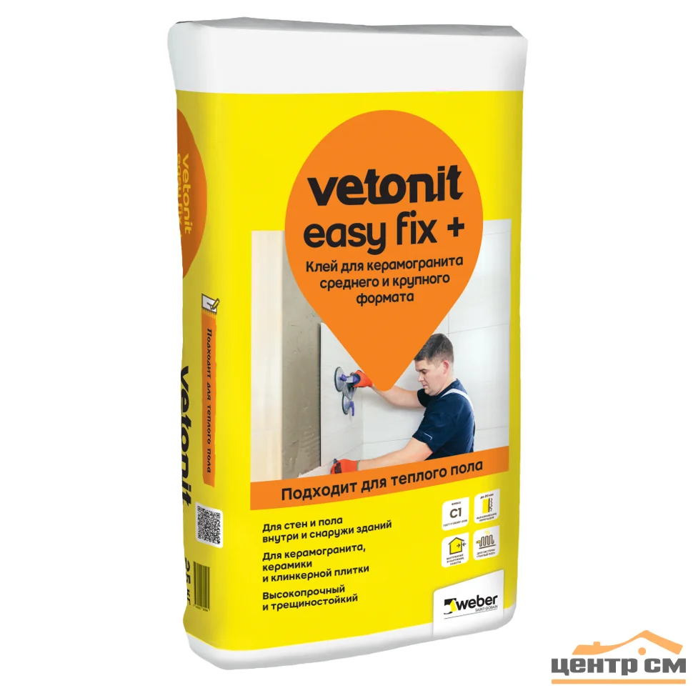 Клей плиточный VETONIT EASY FIX PLUS для керамогранита 25 кг