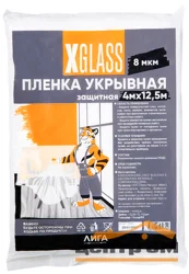 Пленка укрывная полиэтиленовая X-Glass 4м х 12,5 м, 8 мкм