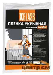 Пленка укрывная полиэтиленовая X-Glass 4м х 5м, 5 мкм