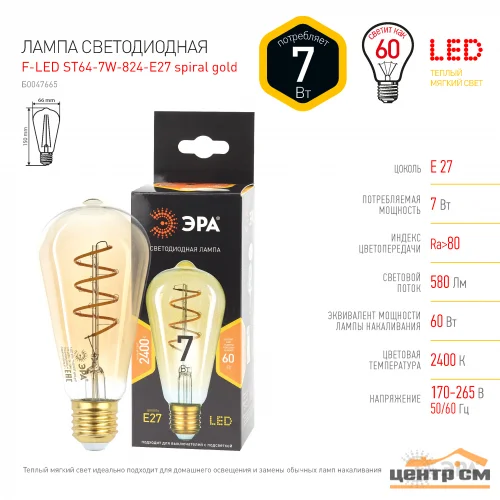 Лампа светодиодная 7W E27 2400K (теплый белый) груша ЭРА F-LED F-LED ST64-7W-824-E27 spiral gold (филамент)
