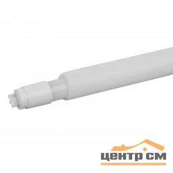 Лампа светодиодная 18W G13(T8) 1200мм 220V 4000K (белый) Эра T8-18W-840-G13-1200mm
