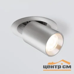 Светильник точечный Elektrostandard - 9917 LED 10W 4200K серебро